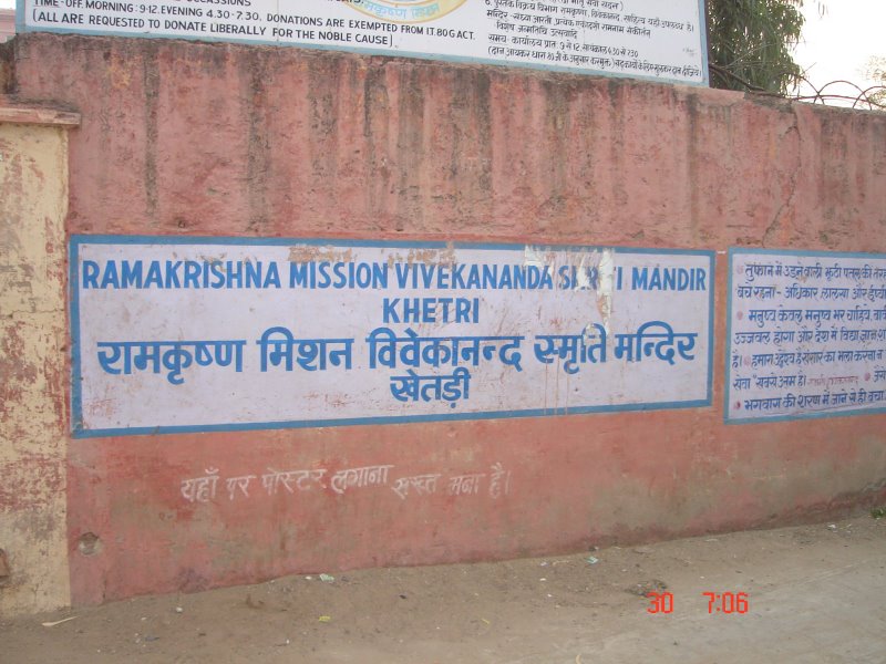 Banner of Ramakrishna Mission Vivekananda Smriti Mandir